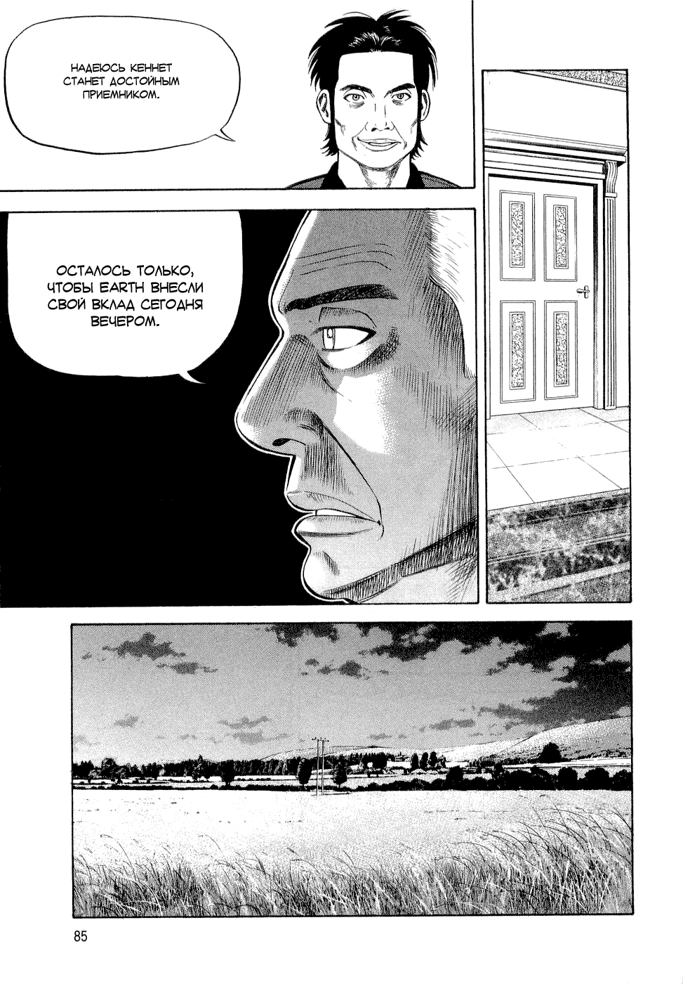Read Бек манга читать онлайн — Beck Mongolian Chop Squad на русском все главы Manga Online