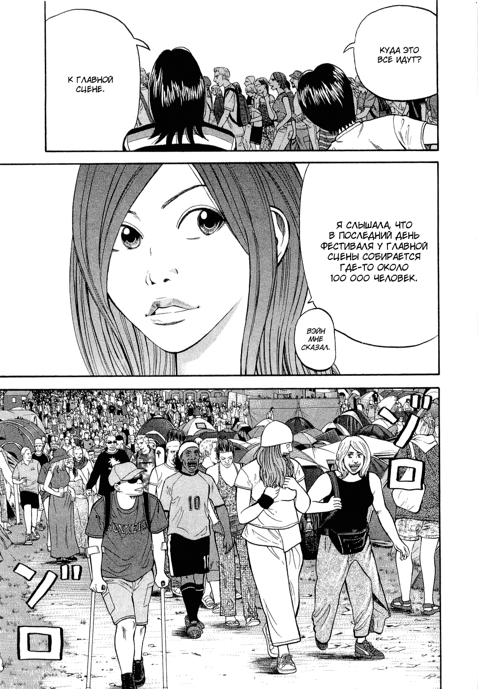 Read Бек манга читать онлайн — Beck Mongolian Chop Squad на русском все главы Manga Online