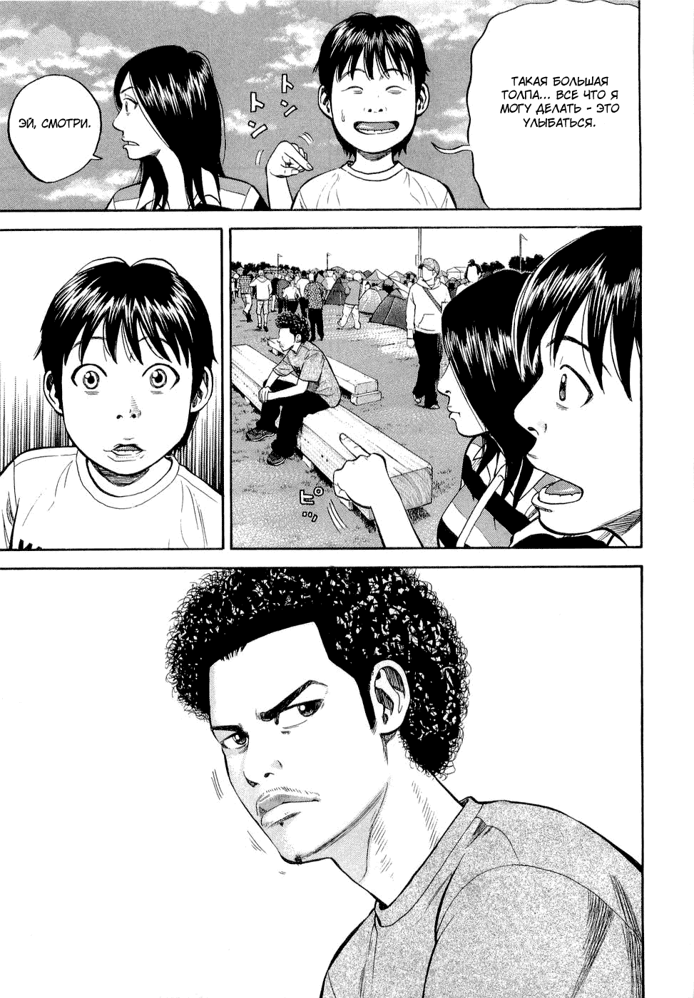 Read Бек манга читать онлайн — Beck Mongolian Chop Squad на русском все главы Manga Online