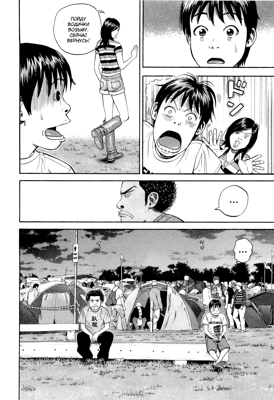 Read Бек манга читать онлайн — Beck Mongolian Chop Squad на русском все главы Manga Online