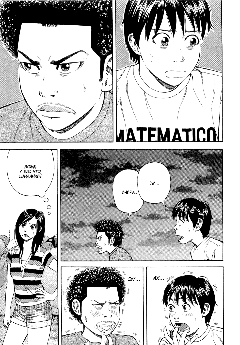 Read Бек манга читать онлайн — Beck Mongolian Chop Squad на русском все главы Manga Online