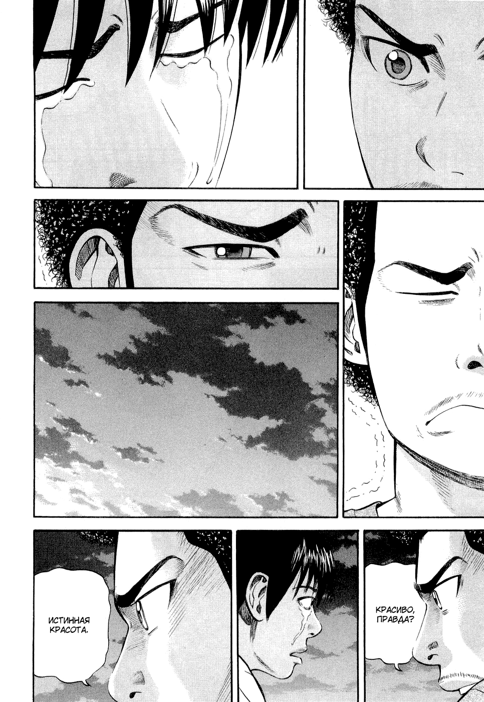 Read Бек манга читать онлайн — Beck Mongolian Chop Squad на русском все главы Manga Online