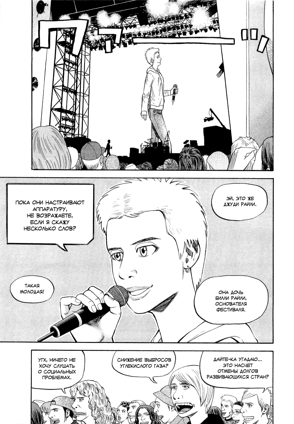 Read Бек манга читать онлайн — Beck Mongolian Chop Squad на русском все главы Manga Online