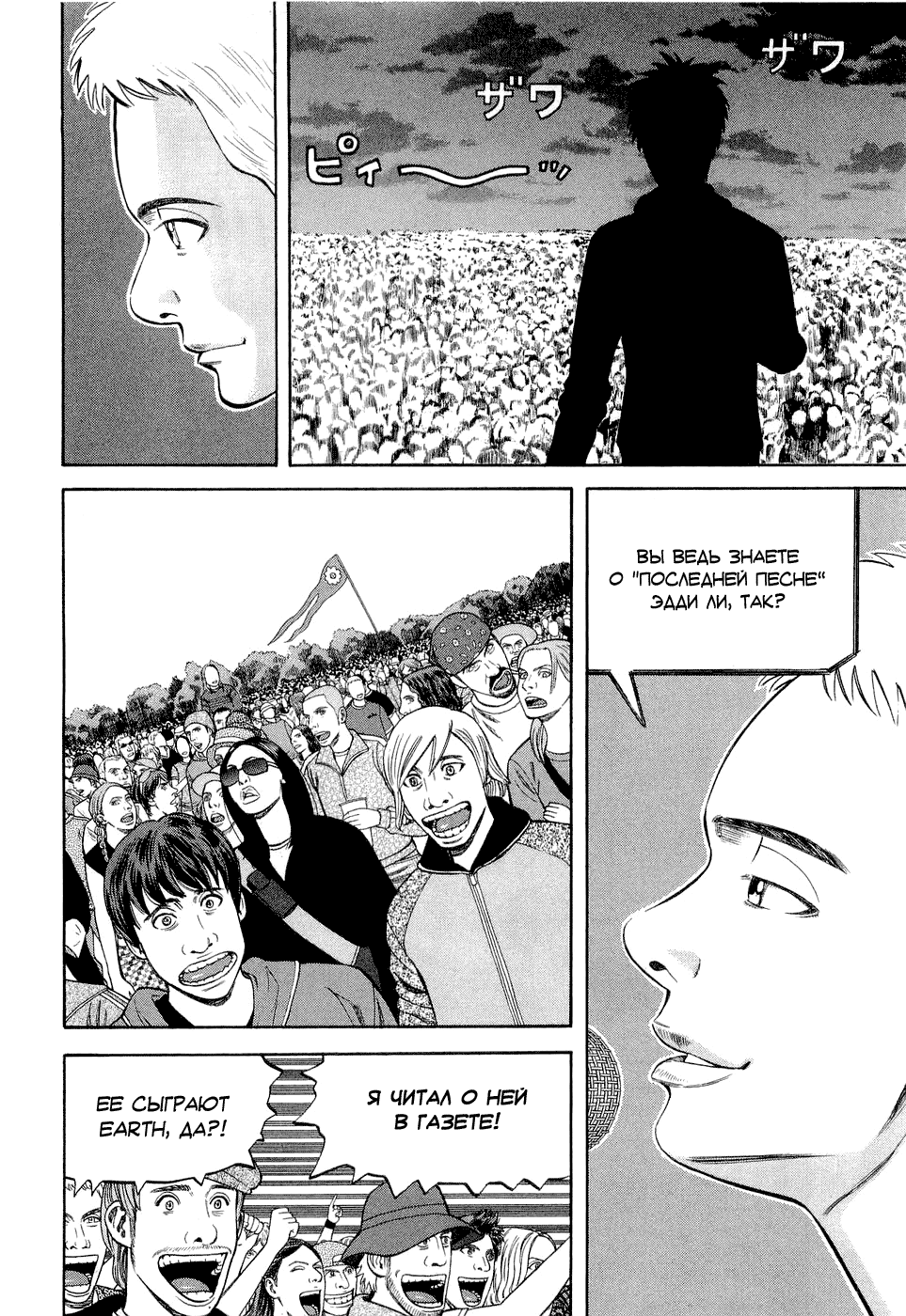 Read Бек манга читать онлайн — Beck Mongolian Chop Squad на русском все главы Manga Online