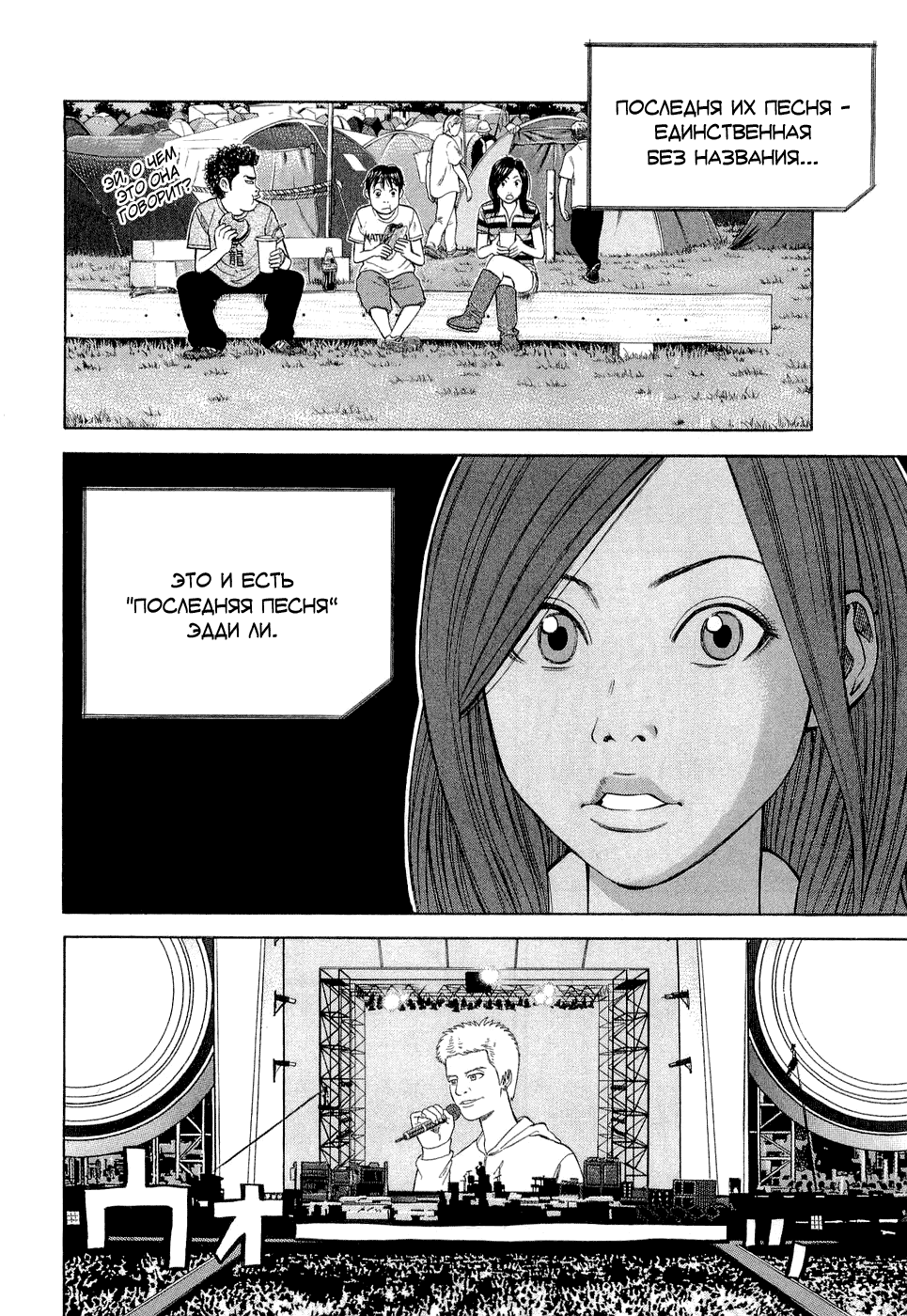Read Бек манга читать онлайн — Beck Mongolian Chop Squad на русском все главы Manga Online