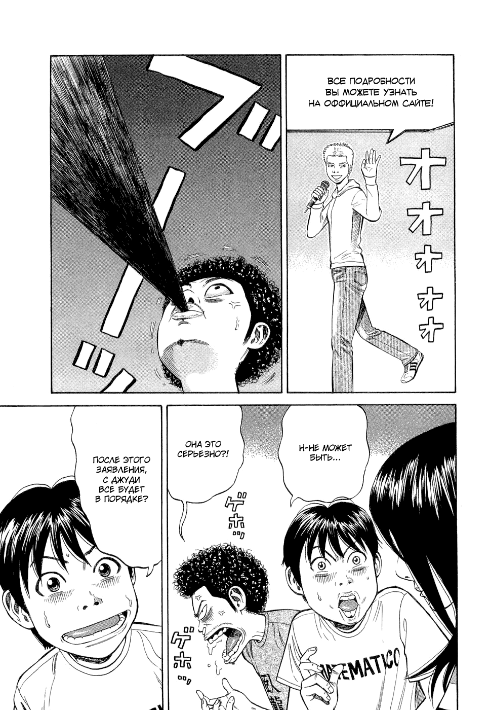 Read Бек манга читать онлайн — Beck Mongolian Chop Squad на русском все главы Manga Online