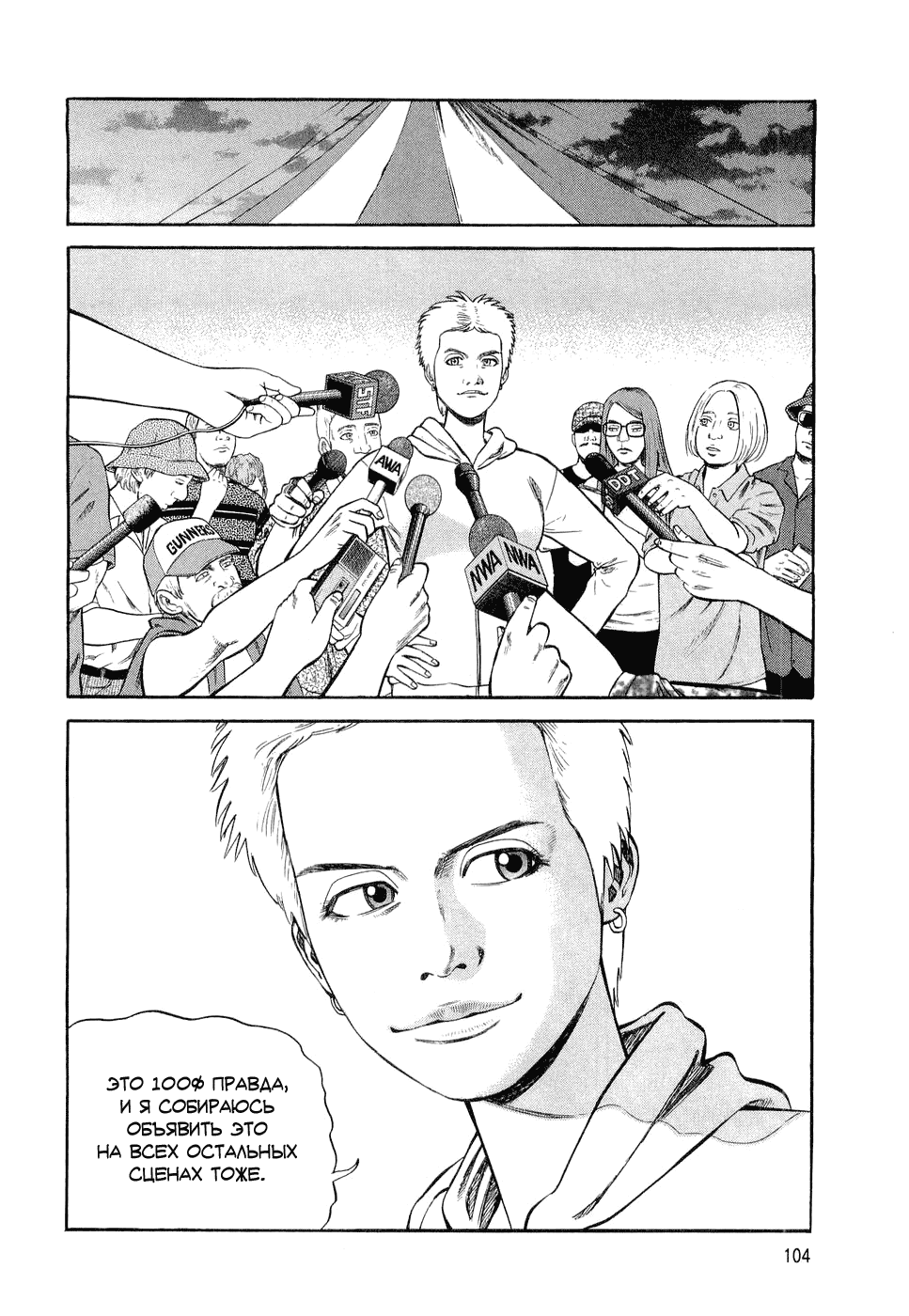 Read Бек манга читать онлайн — Beck Mongolian Chop Squad на русском все главы Manga Online