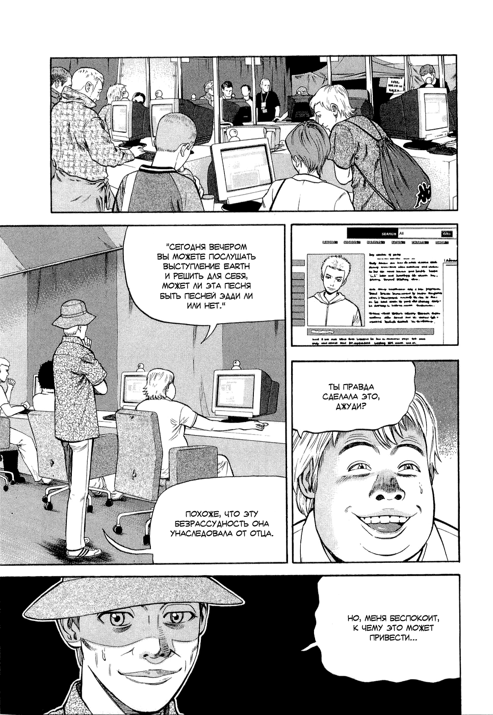 Read Бек манга читать онлайн — Beck Mongolian Chop Squad на русском все главы Manga Online