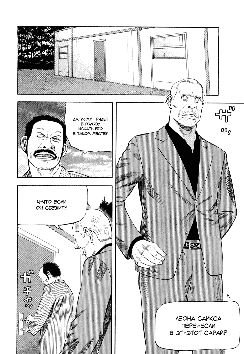 Read Бек манга читать онлайн — Beck Mongolian Chop Squad на русском все главы Manga Online