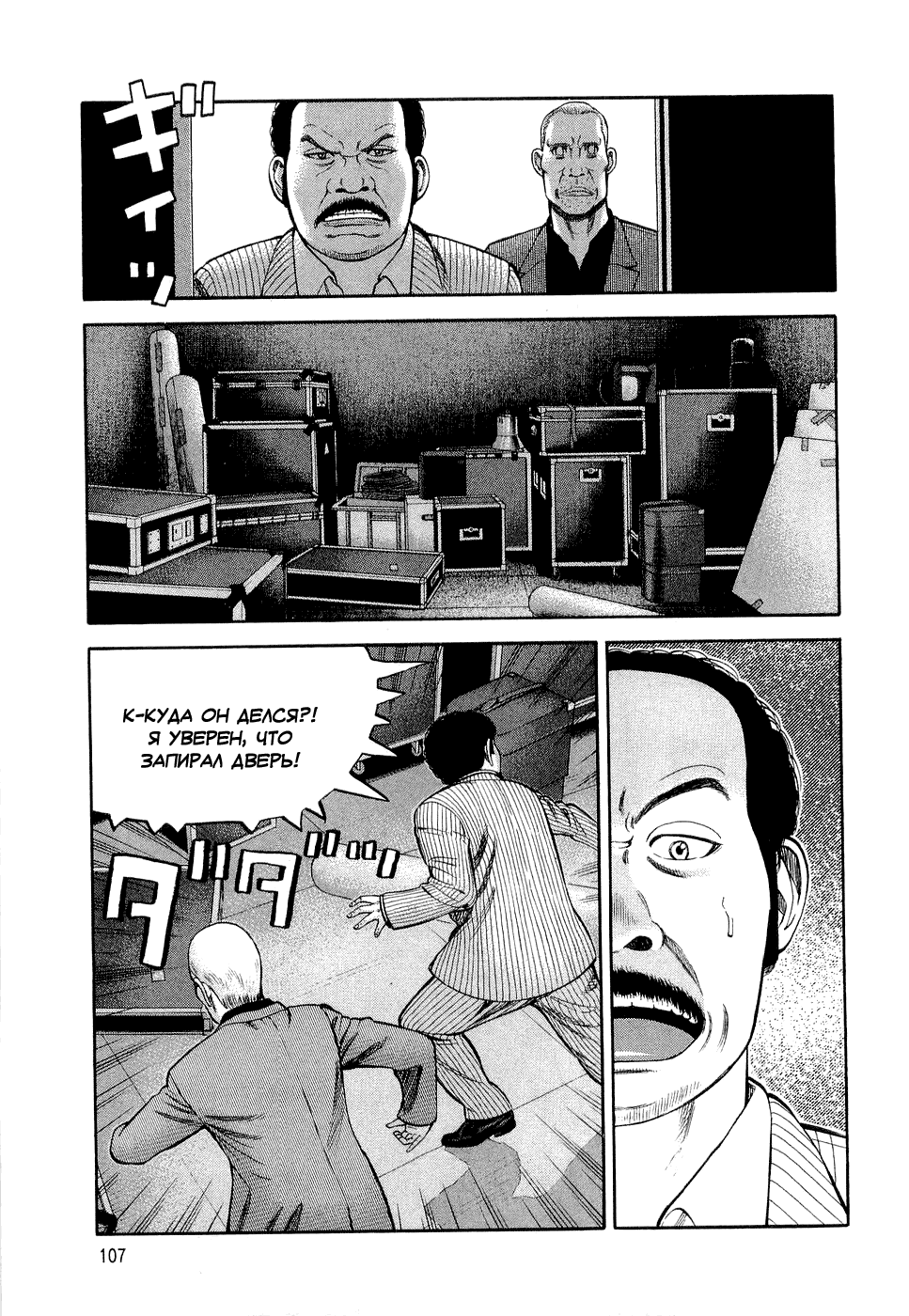 Read Бек манга читать онлайн — Beck Mongolian Chop Squad на русском все главы Manga Online