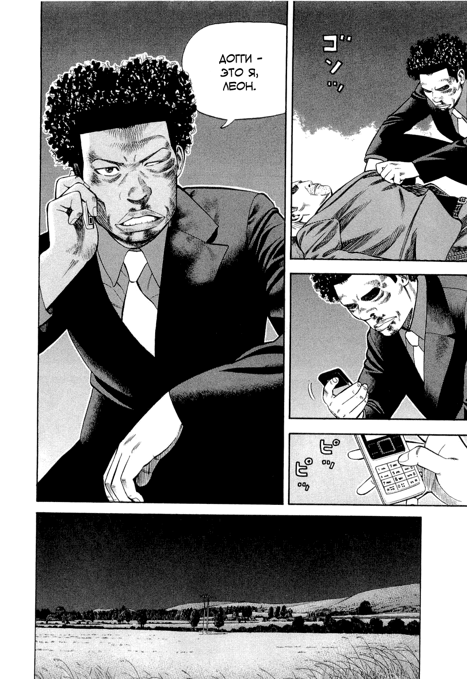Read Бек манга читать онлайн — Beck Mongolian Chop Squad на русском все главы Manga Online
