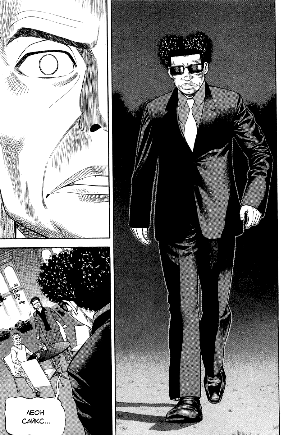 Read Бек манга читать онлайн — Beck Mongolian Chop Squad на русском все главы Manga Online