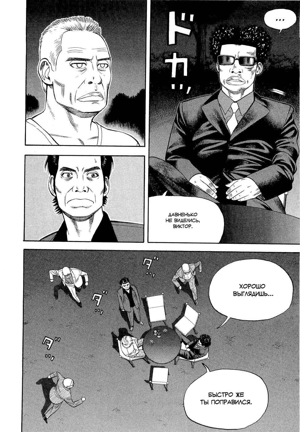 Read Бек манга читать онлайн — Beck Mongolian Chop Squad на русском все главы Manga Online