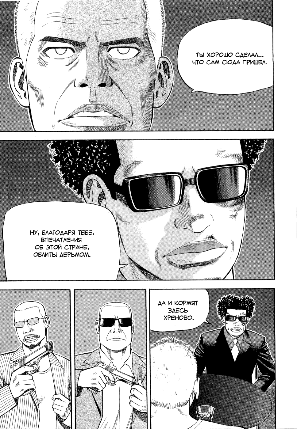 Read Бек манга читать онлайн — Beck Mongolian Chop Squad на русском все главы Manga Online
