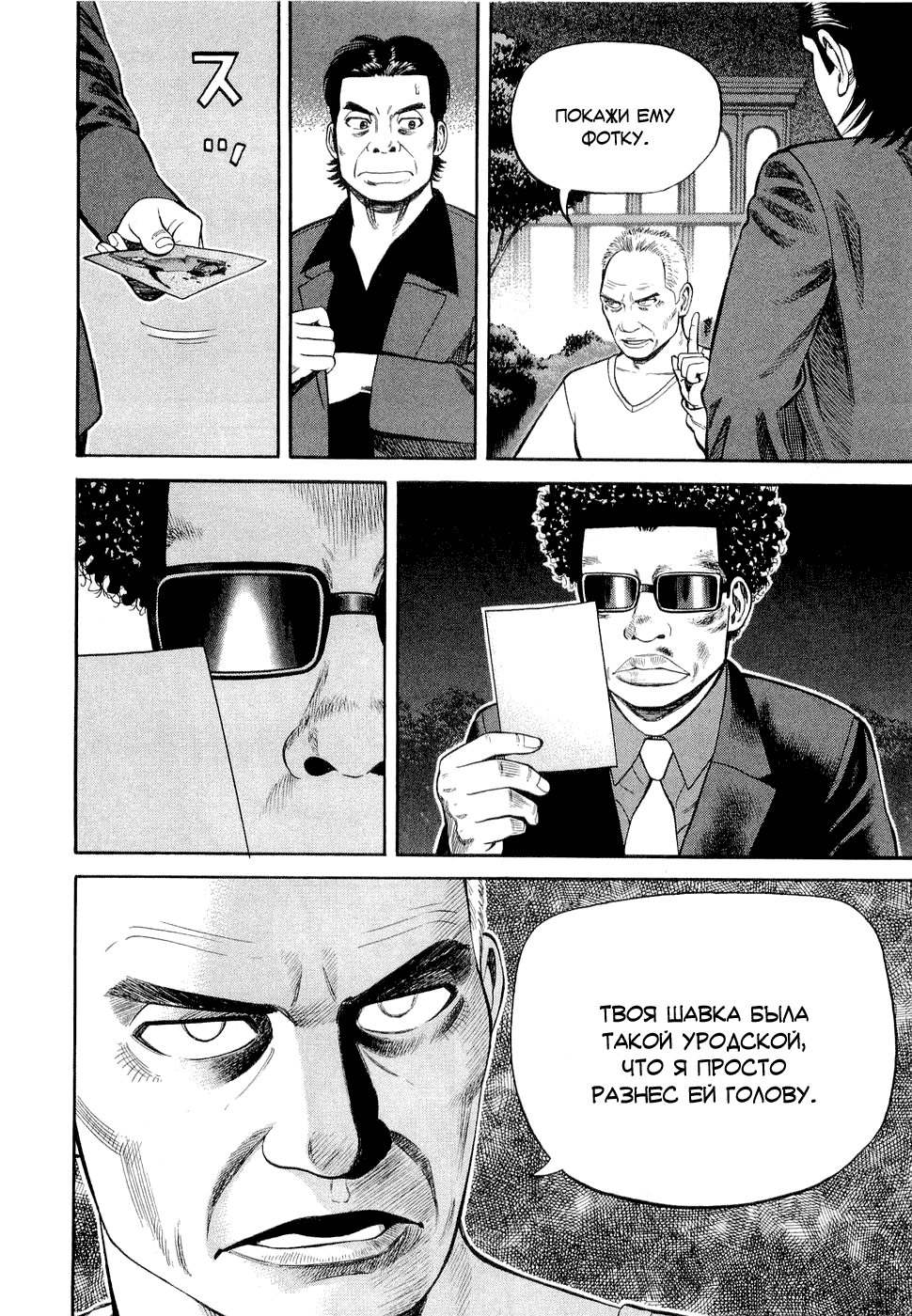 Read Бек манга читать онлайн — Beck Mongolian Chop Squad на русском все главы Manga Online