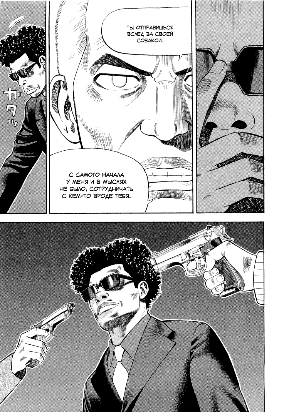 Read Бек манга читать онлайн — Beck Mongolian Chop Squad на русском все главы Manga Online