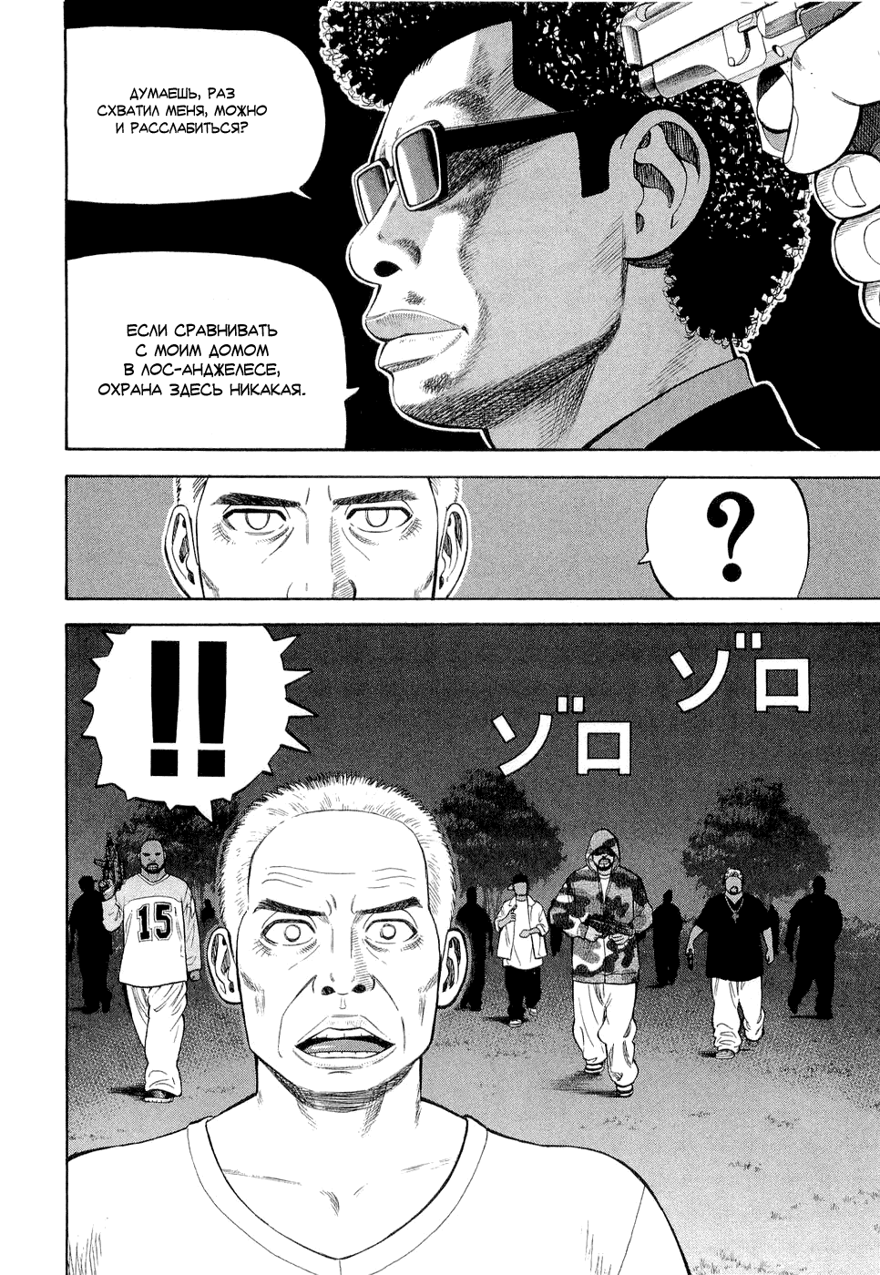 Read Бек манга читать онлайн — Beck Mongolian Chop Squad на русском все главы Manga Online