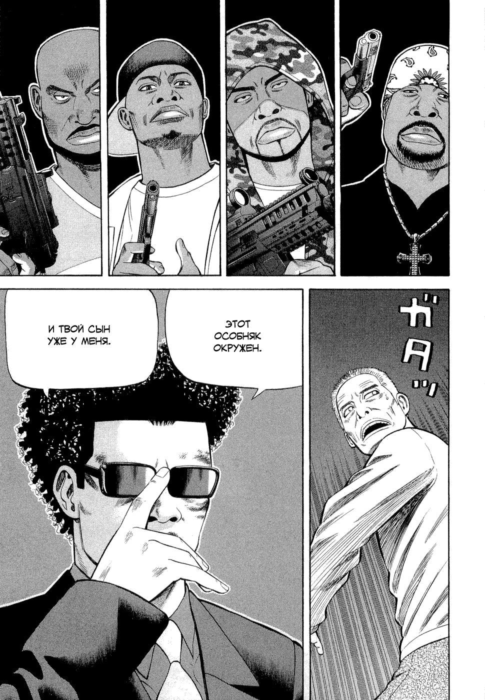 Read Бек манга читать онлайн — Beck Mongolian Chop Squad на русском все главы Manga Online