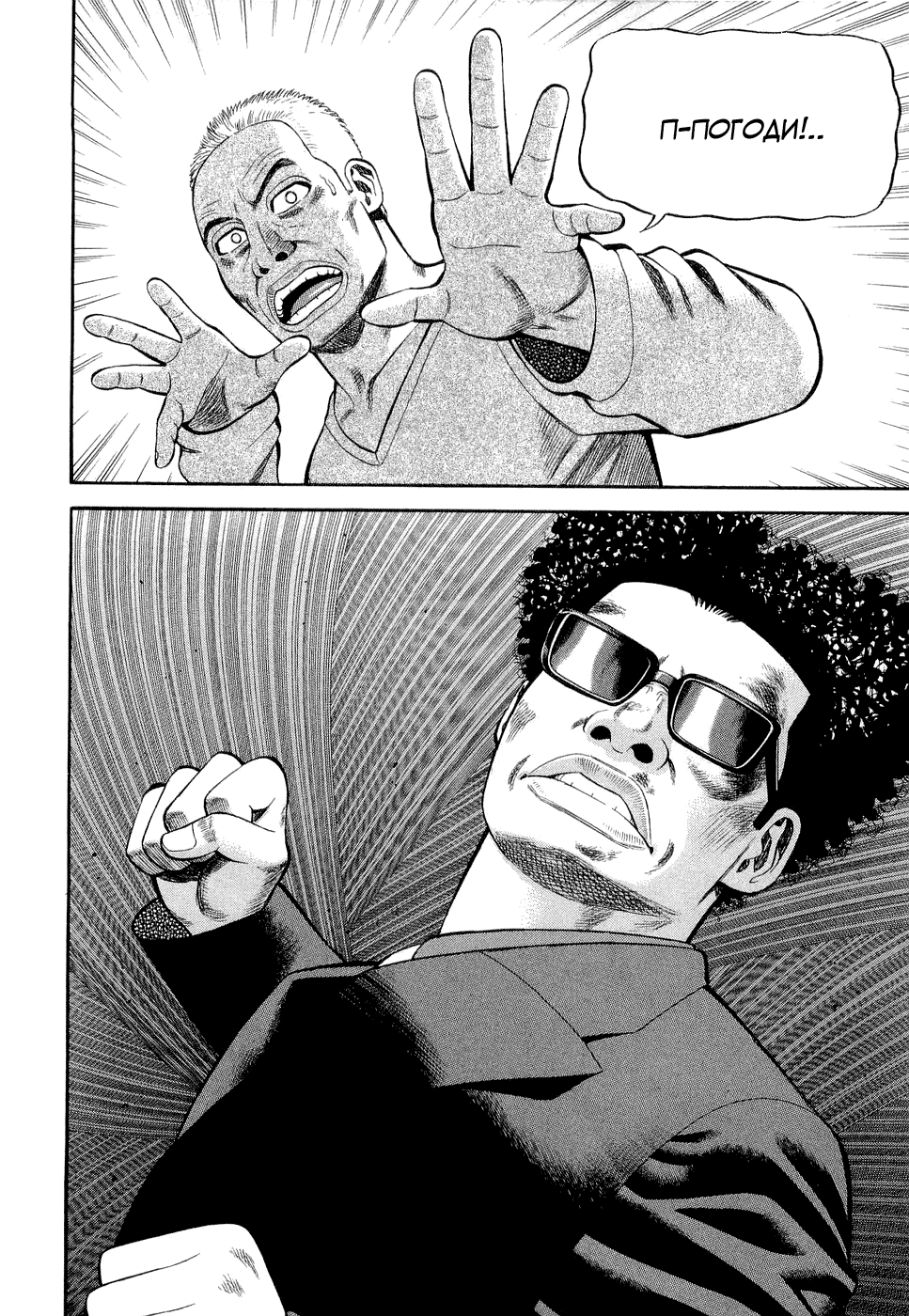 Read Бек манга читать онлайн — Beck Mongolian Chop Squad на русском все главы Manga Online