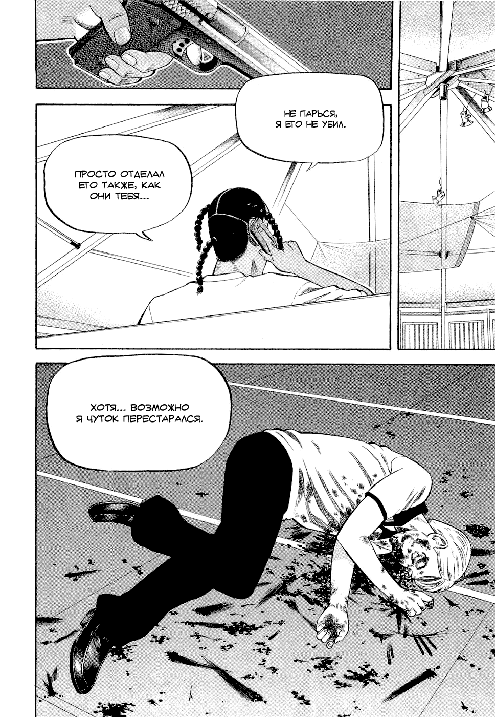 Read Бек манга читать онлайн — Beck Mongolian Chop Squad на русском все главы Manga Online