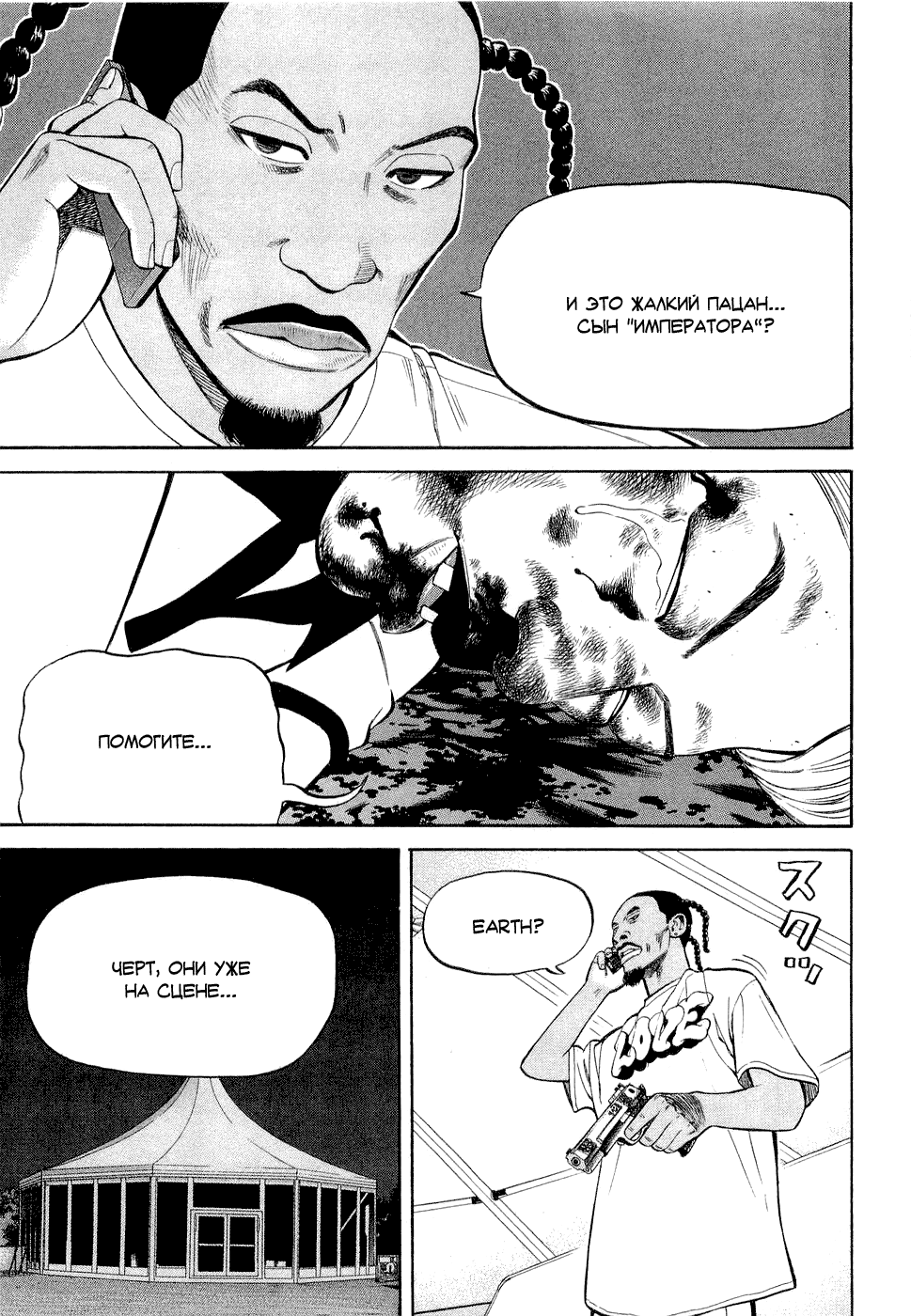 Read Бек манга читать онлайн — Beck Mongolian Chop Squad на русском все главы Manga Online