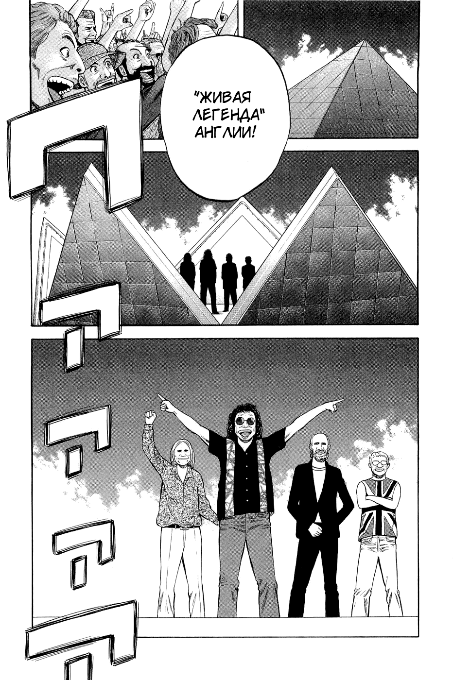 Read Бек манга читать онлайн — Beck Mongolian Chop Squad на русском все главы Manga Online