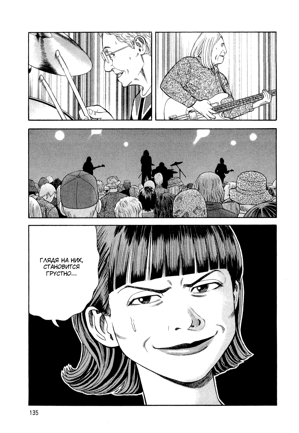 Read Бек манга читать онлайн — Beck Mongolian Chop Squad на русском все главы Manga Online