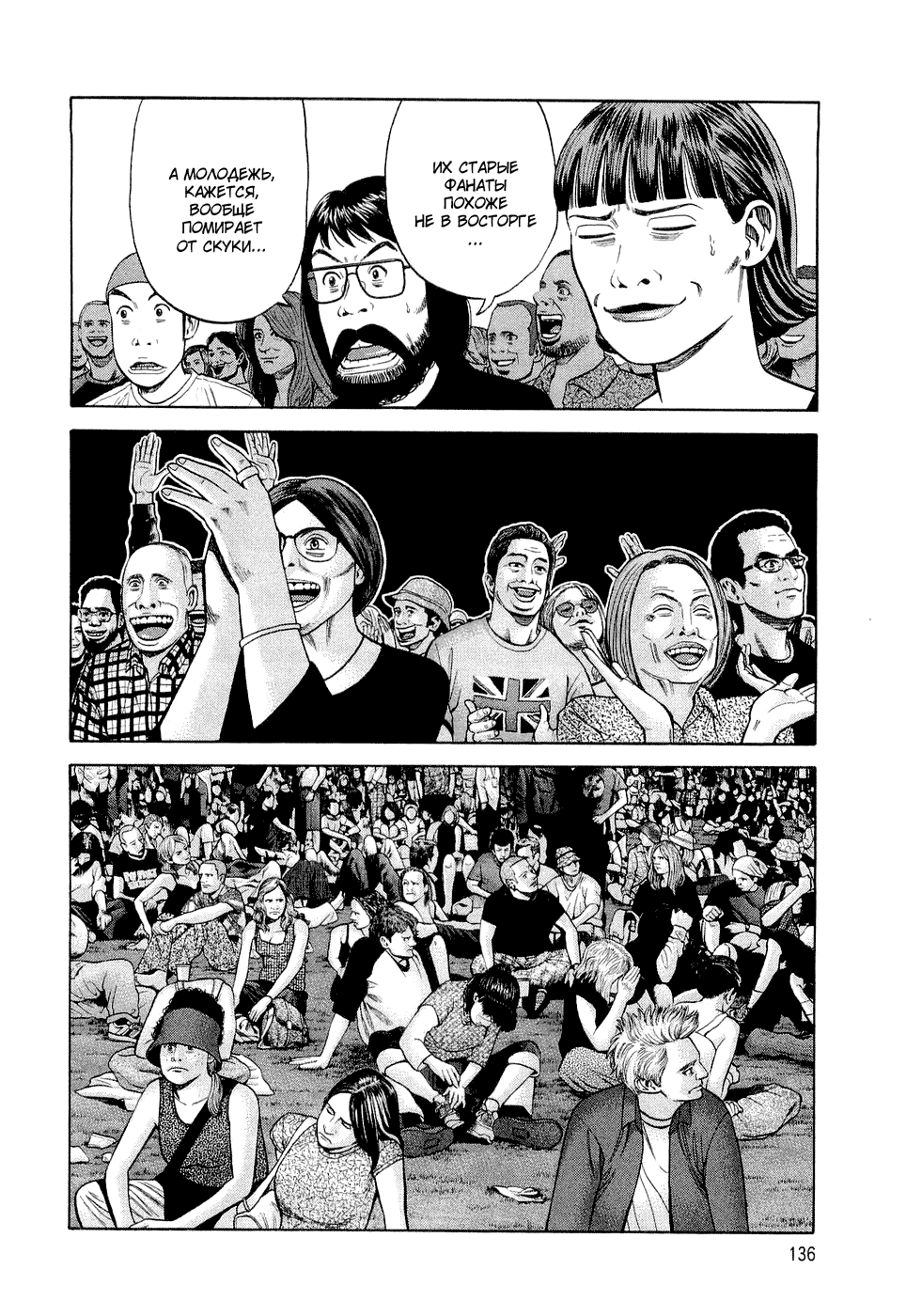Read Бек манга читать онлайн — Beck Mongolian Chop Squad на русском все главы Manga Online