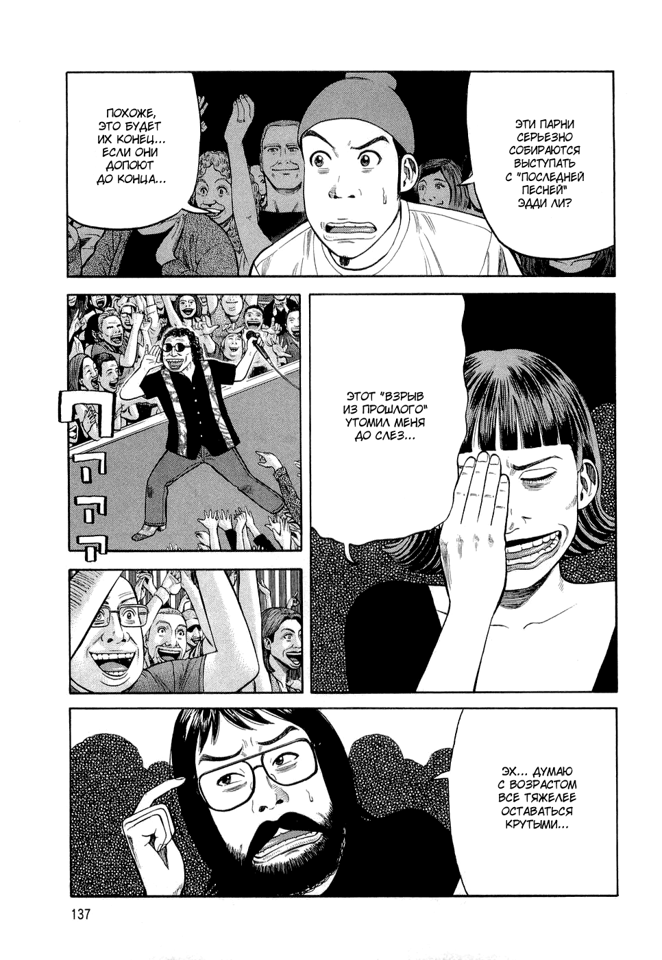 Read Бек манга читать онлайн — Beck Mongolian Chop Squad на русском все главы Manga Online