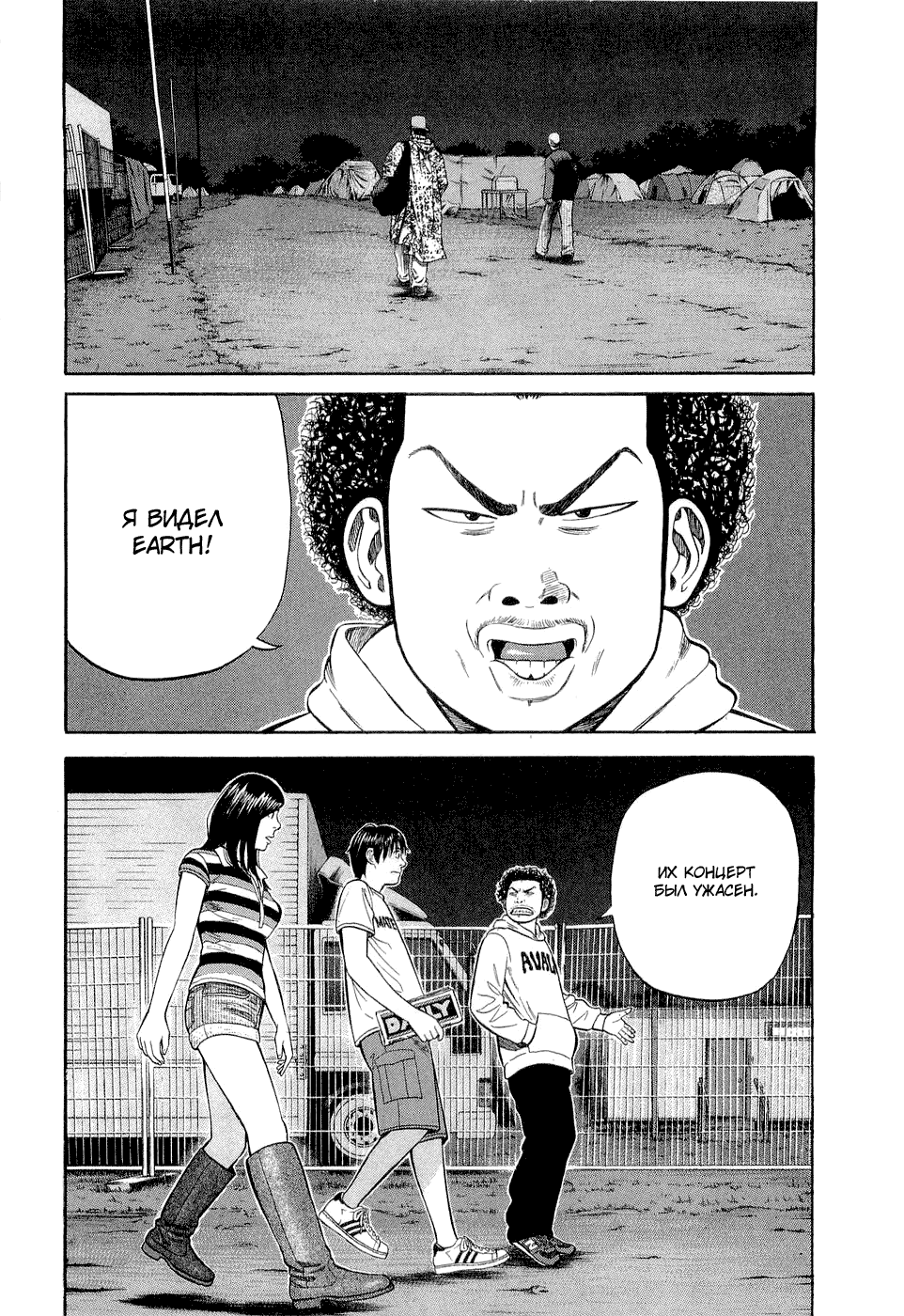 Read Бек манга читать онлайн — Beck Mongolian Chop Squad на русском все главы Manga Online