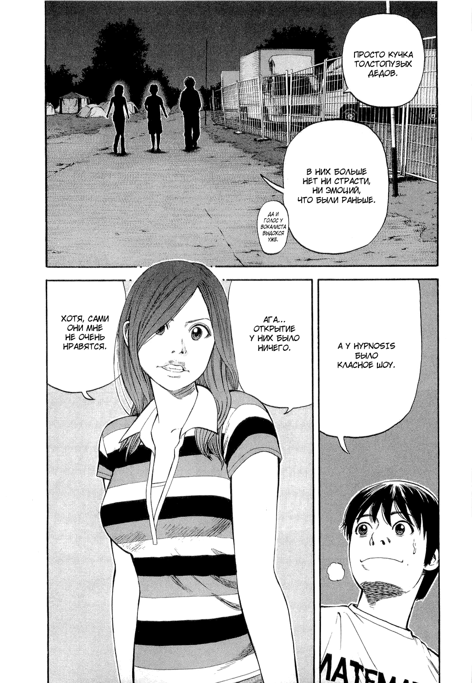 Read Бек манга читать онлайн — Beck Mongolian Chop Squad на русском все главы Manga Online
