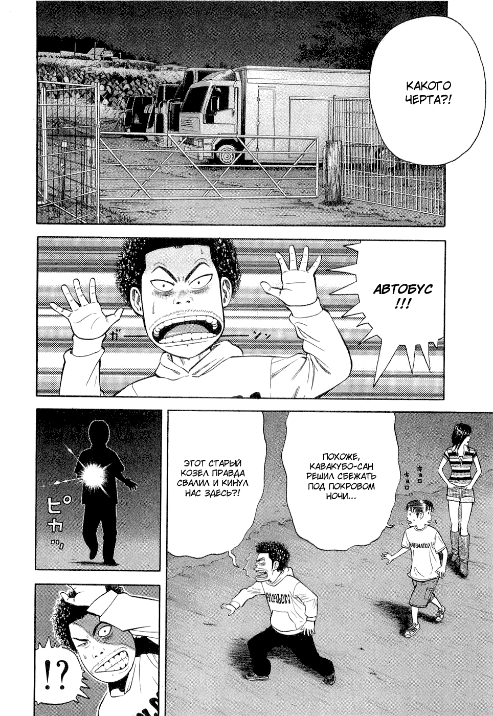 Read Бек манга читать онлайн — Beck Mongolian Chop Squad на русском все главы Manga Online