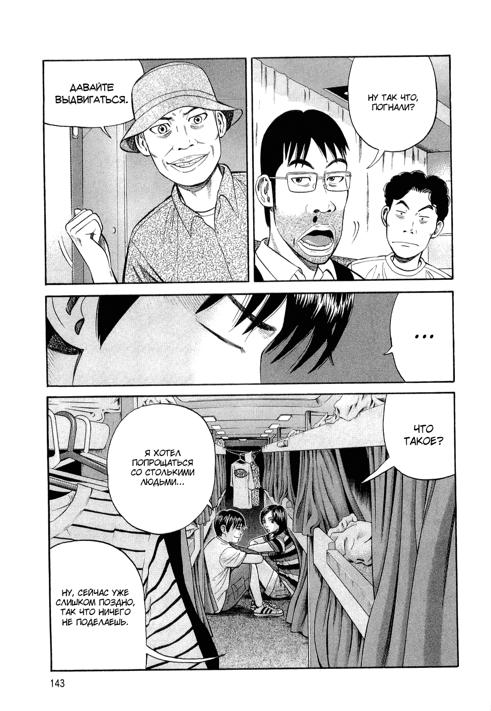 Read Бек манга читать онлайн — Beck Mongolian Chop Squad на русском все главы Manga Online