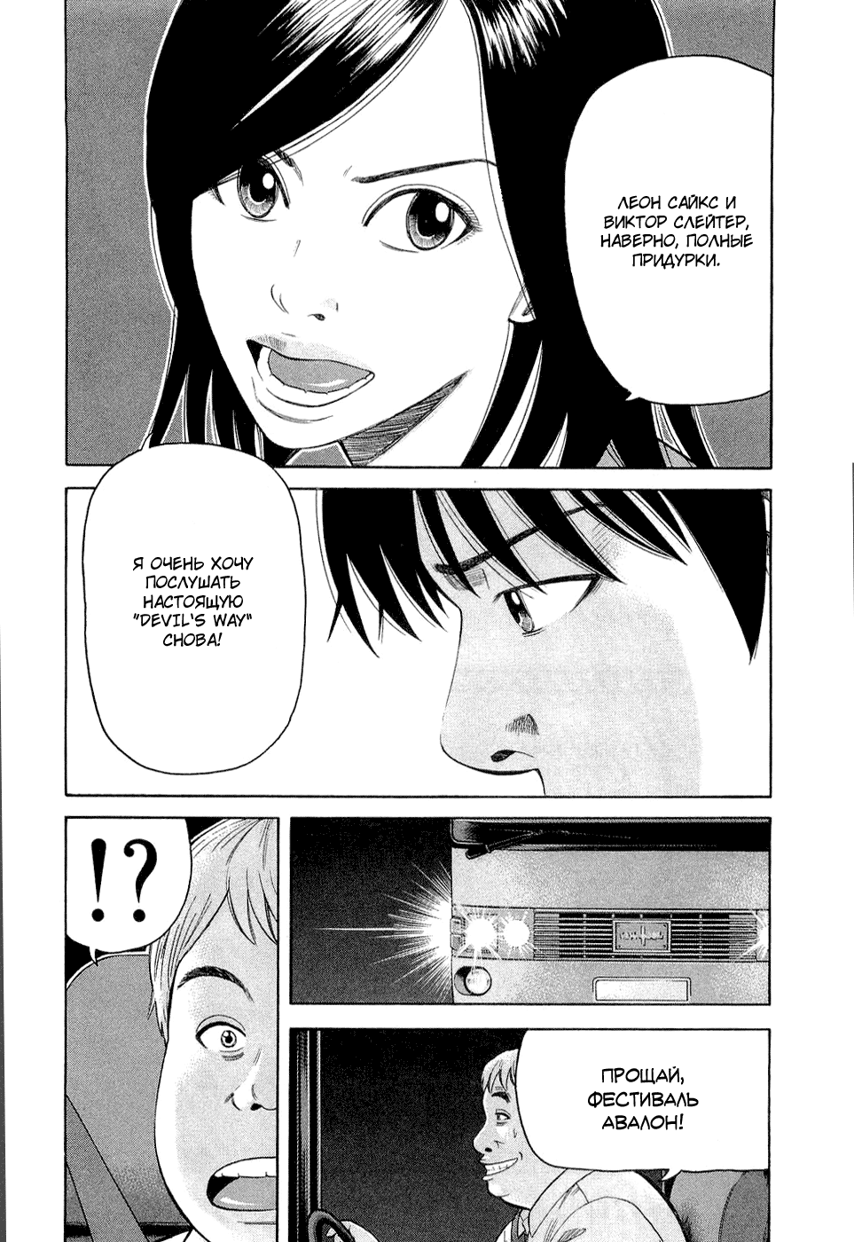 Read Бек манга читать онлайн — Beck Mongolian Chop Squad на русском все главы Manga Online