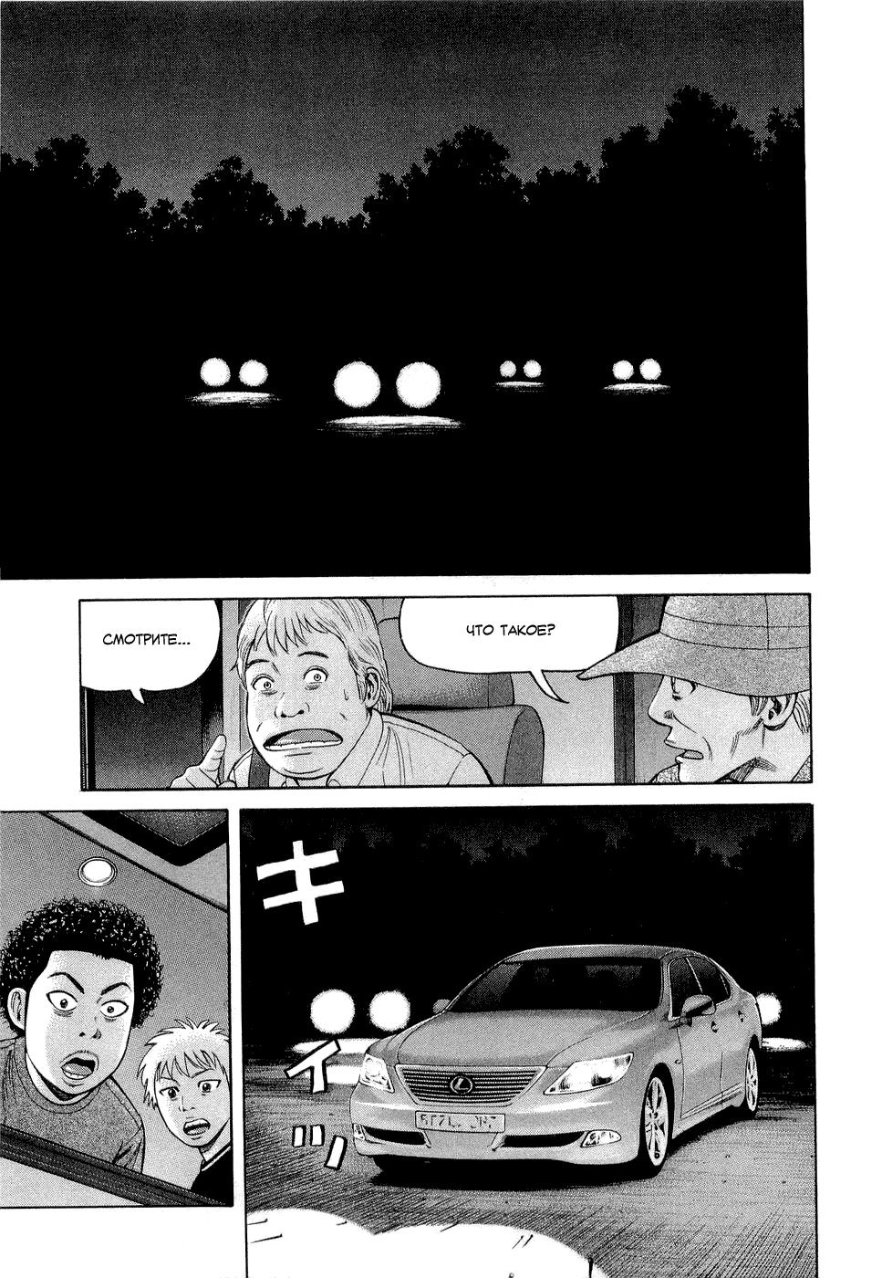 Read Бек манга читать онлайн — Beck Mongolian Chop Squad на русском все главы Manga Online
