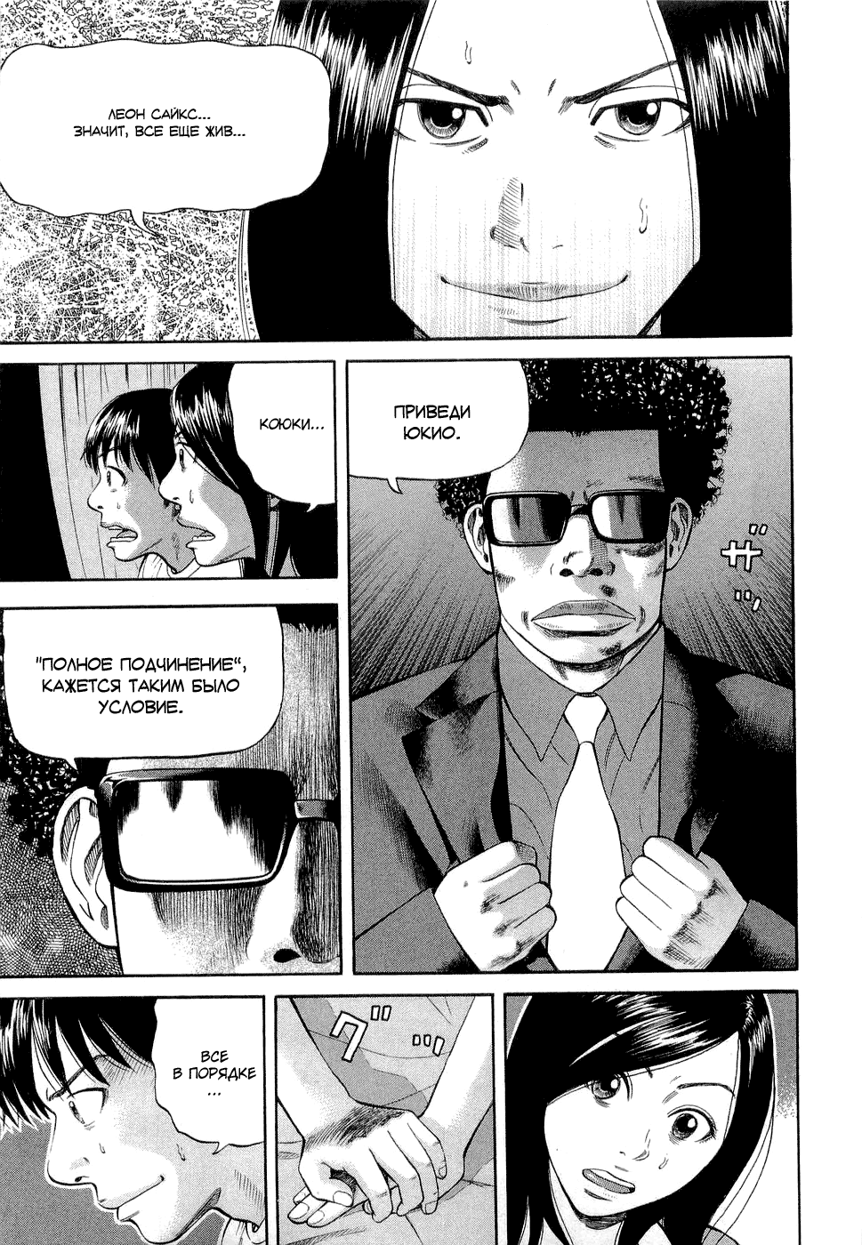 Read Бек манга читать онлайн — Beck Mongolian Chop Squad на русском все главы Manga Online