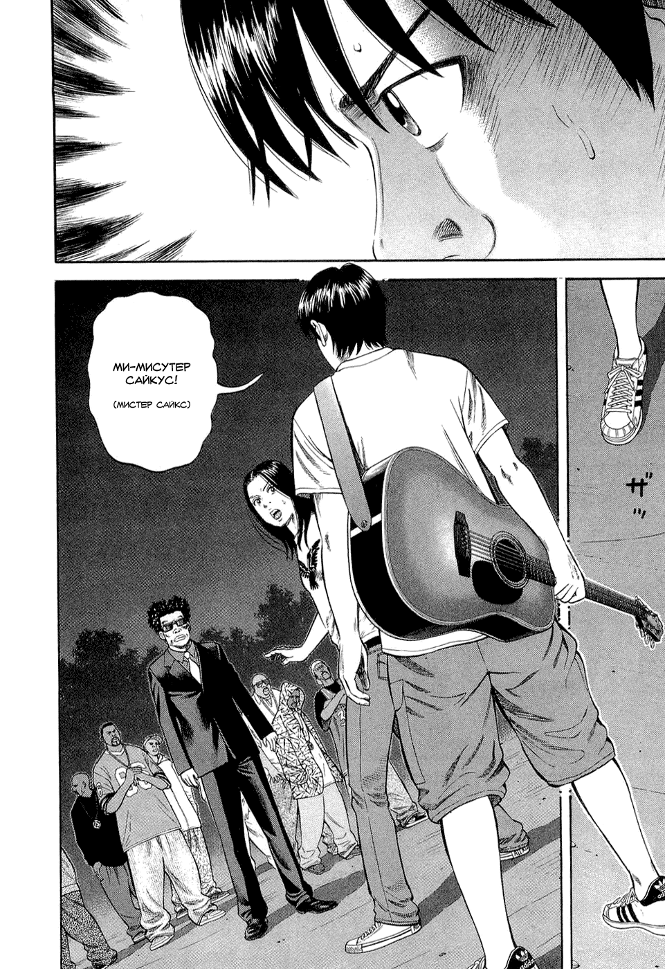 Read Бек манга читать онлайн — Beck Mongolian Chop Squad на русском все главы Manga Online