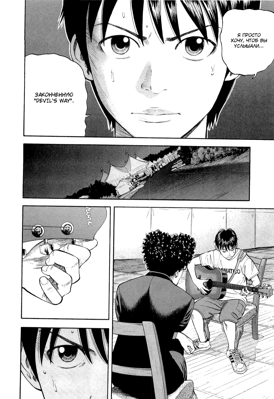 Read Бек манга читать онлайн — Beck Mongolian Chop Squad на русском все главы Manga Online