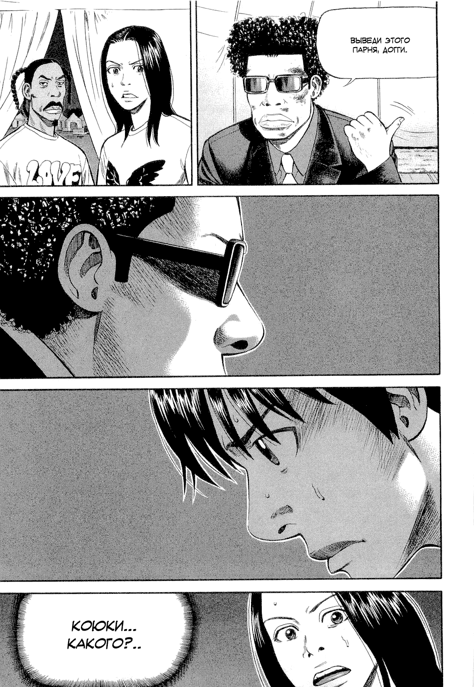 Read Бек манга читать онлайн — Beck Mongolian Chop Squad на русском все главы Manga Online