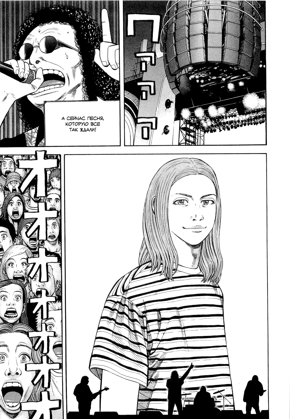 Read Бек манга читать онлайн — Beck Mongolian Chop Squad на русском все главы Manga Online