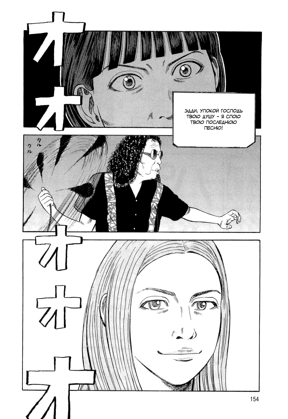 Read Бек манга читать онлайн — Beck Mongolian Chop Squad на русском все главы Manga Online
