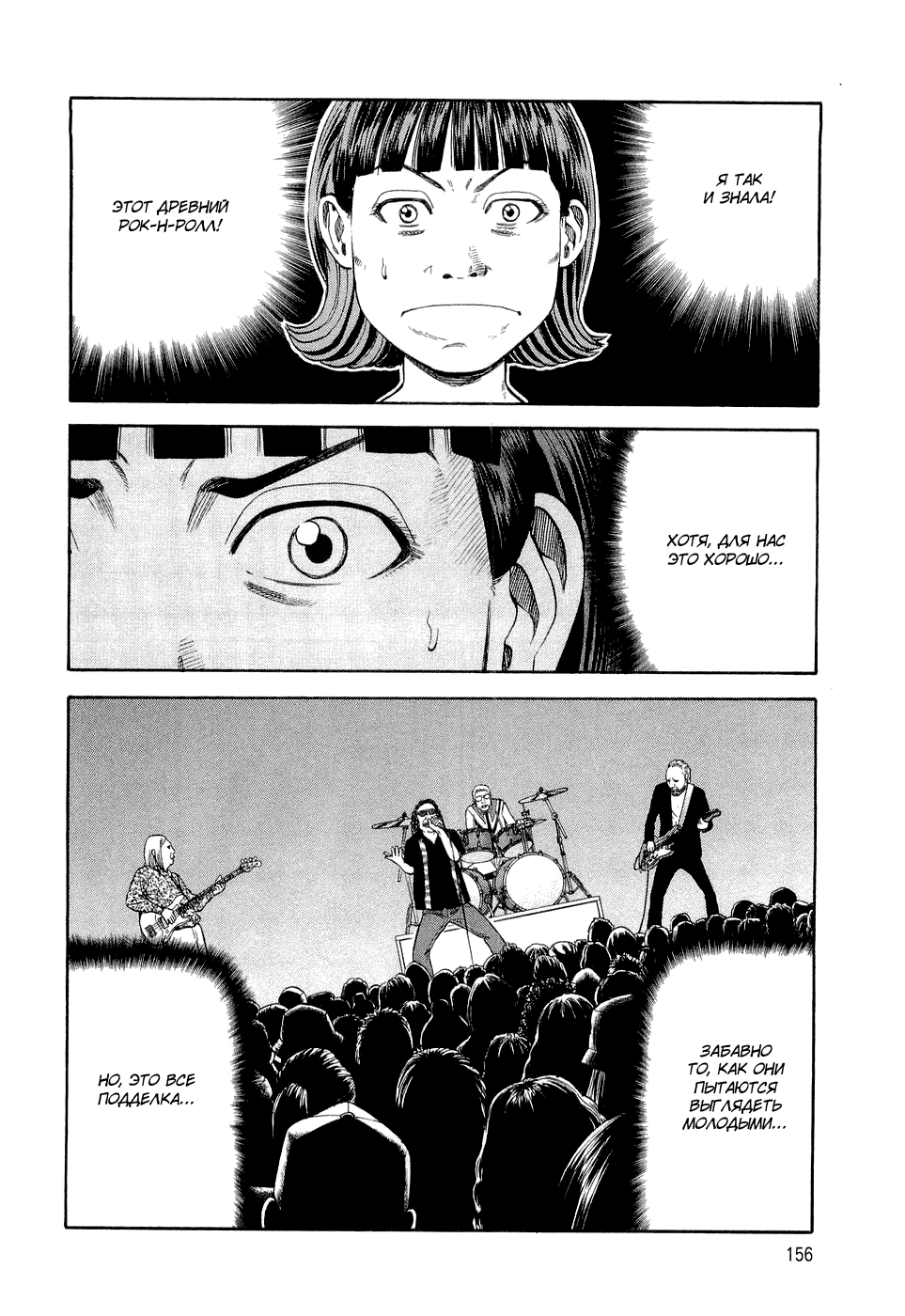 Read Бек манга читать онлайн — Beck Mongolian Chop Squad на русском все главы Manga Online