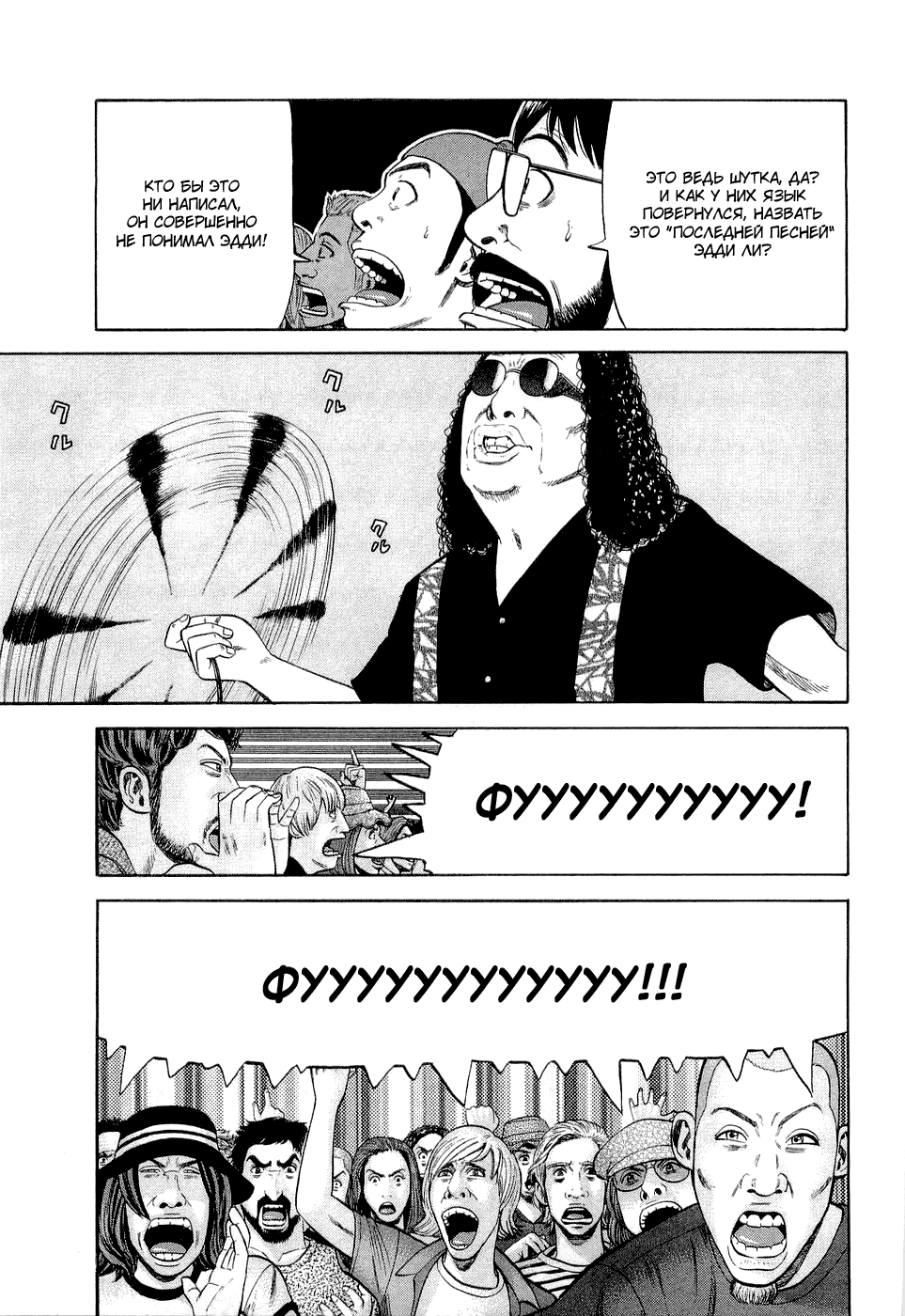 Read Бек манга читать онлайн — Beck Mongolian Chop Squad на русском все главы Manga Online