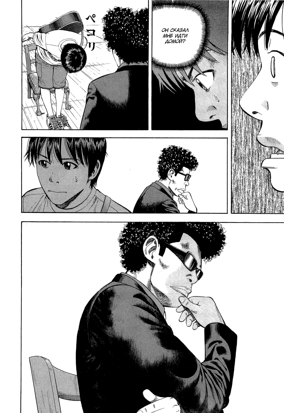 Read Бек манга читать онлайн — Beck Mongolian Chop Squad на русском все главы Manga Online