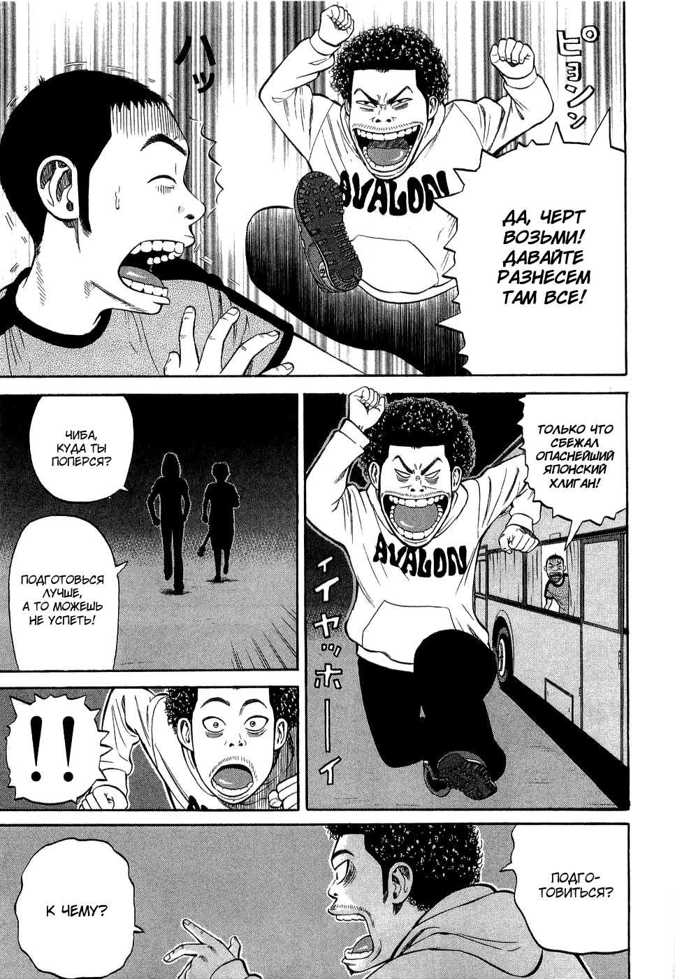 Read Бек манга читать онлайн — Beck Mongolian Chop Squad на русском все главы Manga Online