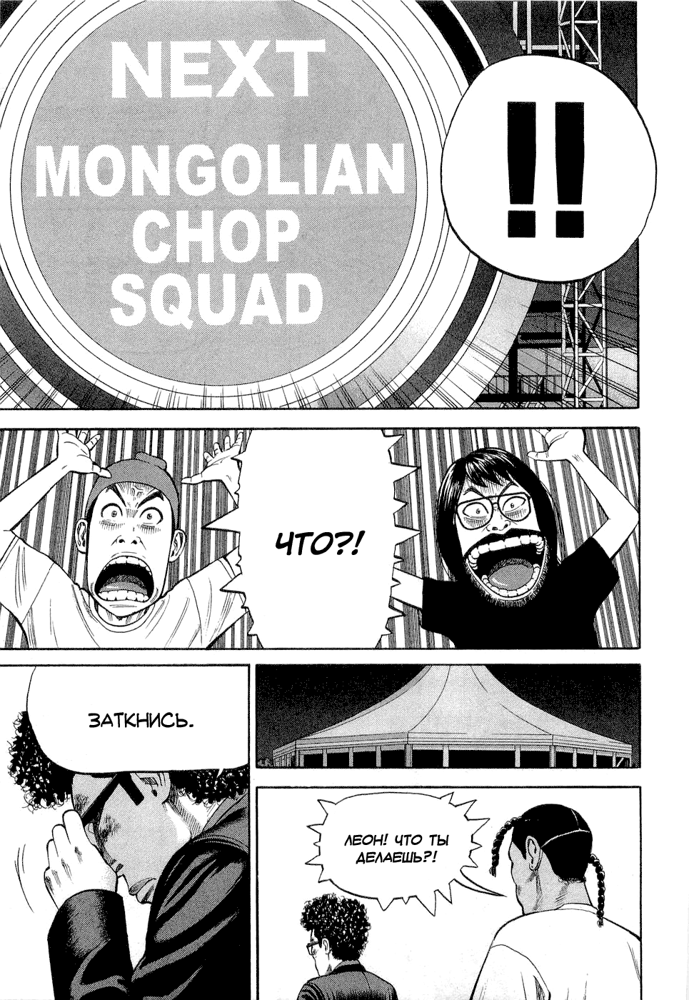 Read Бек манга читать онлайн — Beck Mongolian Chop Squad на русском все главы Manga Online