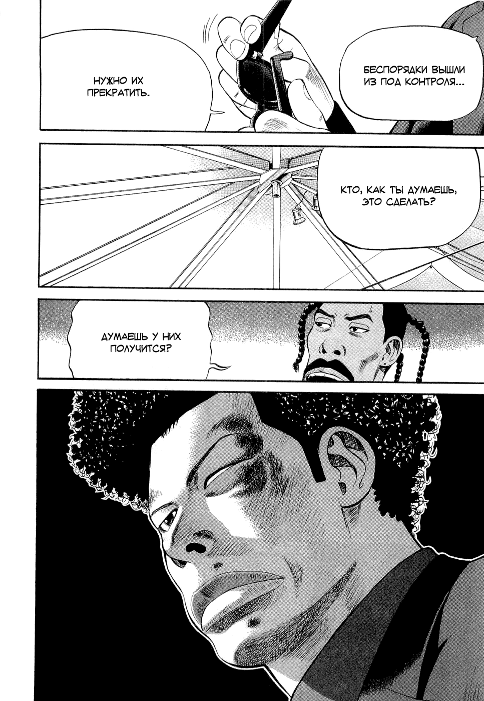 Read Бек манга читать онлайн — Beck Mongolian Chop Squad на русском все главы Manga Online