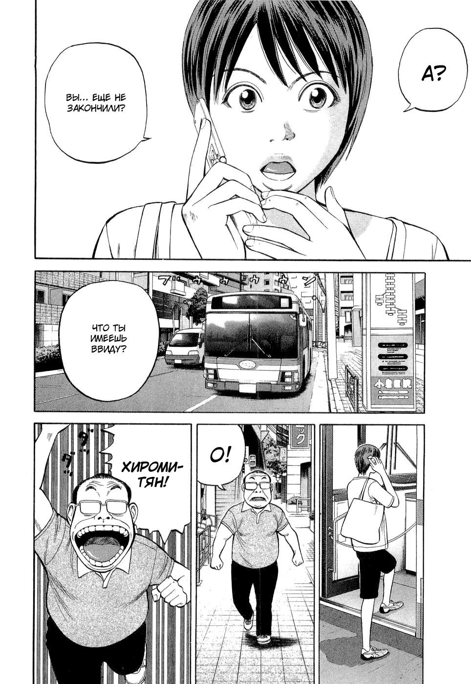 Read Бек манга читать онлайн — Beck Mongolian Chop Squad на русском все главы Manga Online