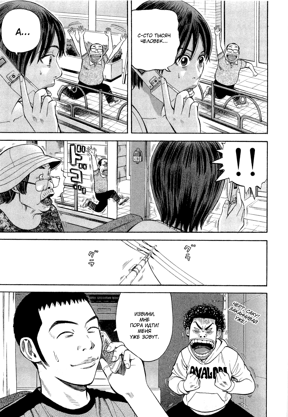Read Бек манга читать онлайн — Beck Mongolian Chop Squad на русском все главы Manga Online
