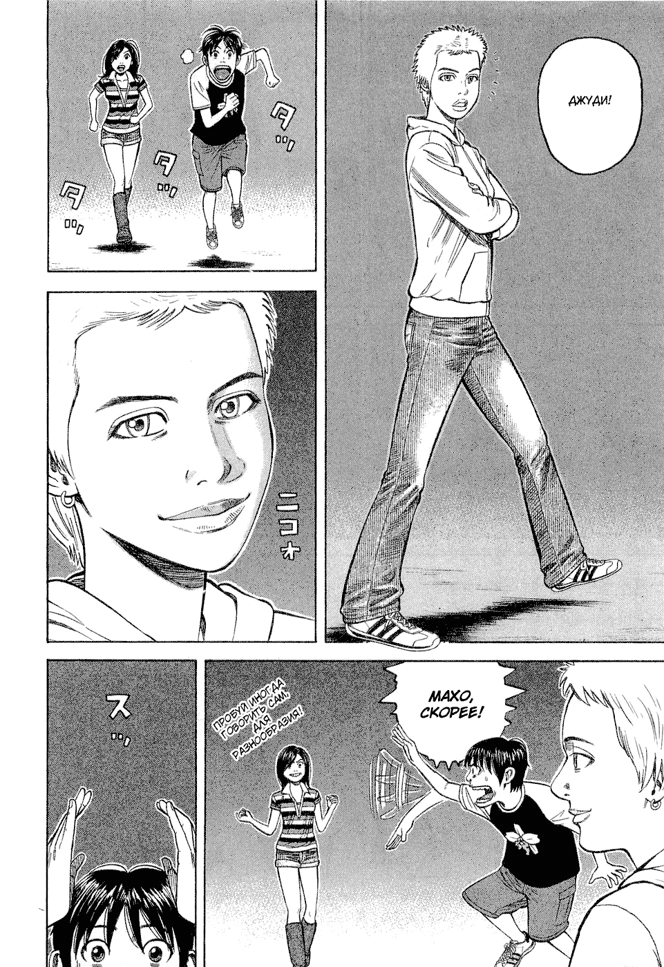 Read Бек манга читать онлайн — Beck Mongolian Chop Squad на русском все главы Manga Online
